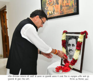 CM Photo 01 dt. 25 September, 2021