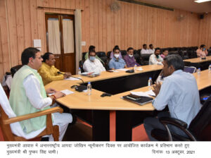 CM Photo 01 dt 13 October, 2021