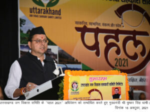 CM Photo 02 dt 16 October, 2021