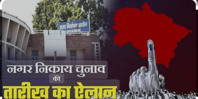 उत्तराखण्ड में नगर निकाय चुनाव का ऐलान ! 23 जनवरी को होगा मतदान… 25 से होगी मतगणना