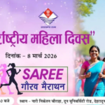 साड़ी गौरव मैराथन’’ में महिलाओं ने दिखाया उत्साह, परम्परा और स्वास्थ्य जागरूकता का दिया संदेश
